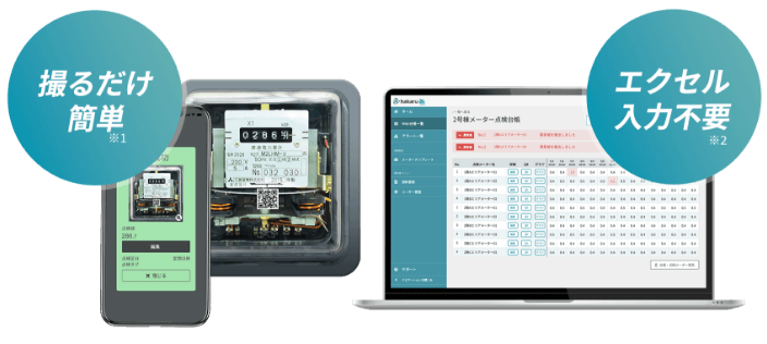 hakaru.aiのスマホ読み取りQRコードとコンパネ