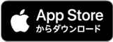 Applestoreからダウンロード