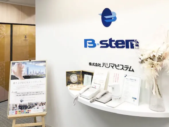 株式会社ハリマビステムの社内写真