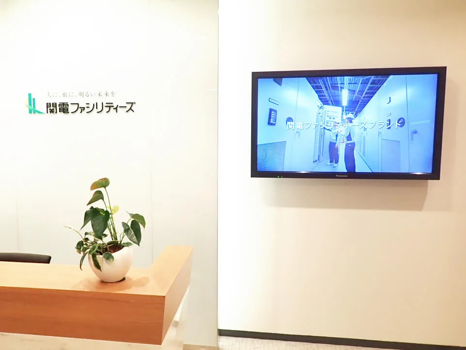 関電ファシリティーズ株式会社の社内写真
