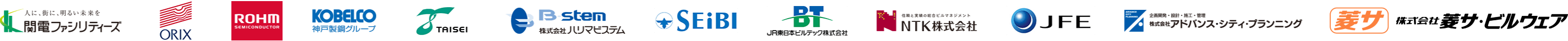 左に流れて動いている導入企業様のロゴ