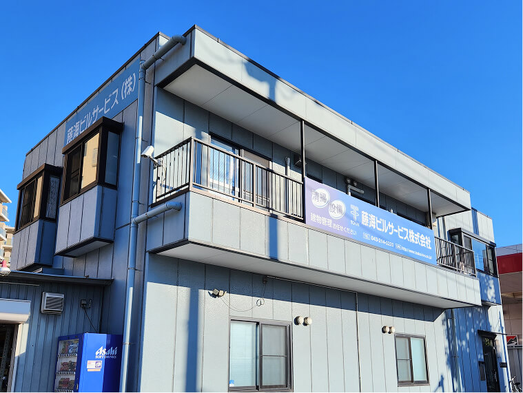 藤海ビルサービス株式会社の外観写真